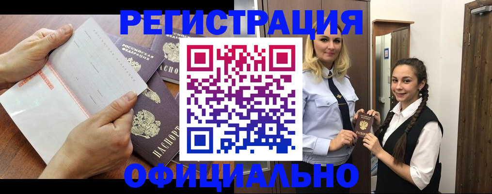 прописка 2025 в Кимрах