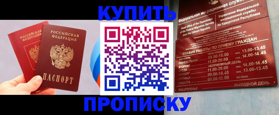 временная регистрация для школы в Кимрах