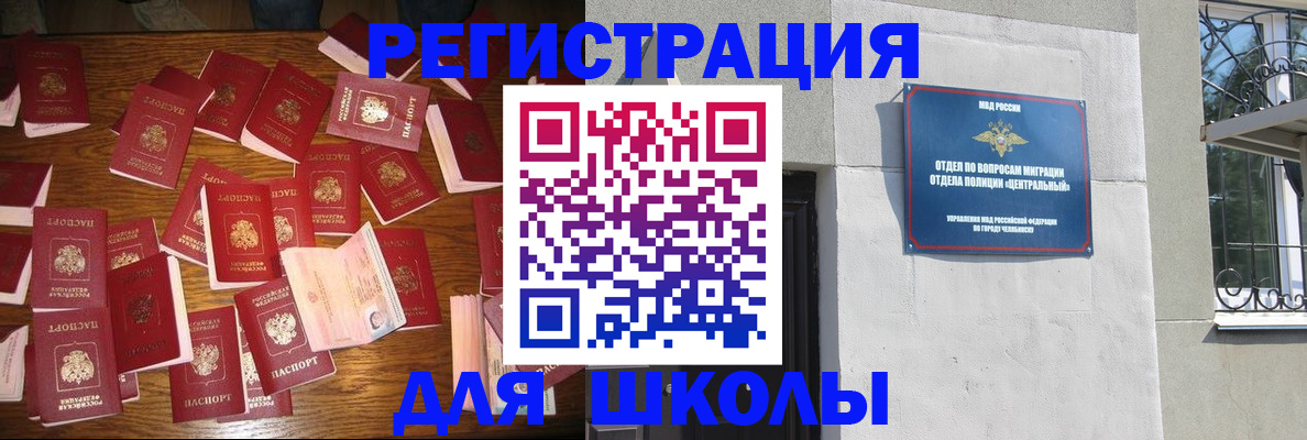 прописка иностранных граждан в Кимрах